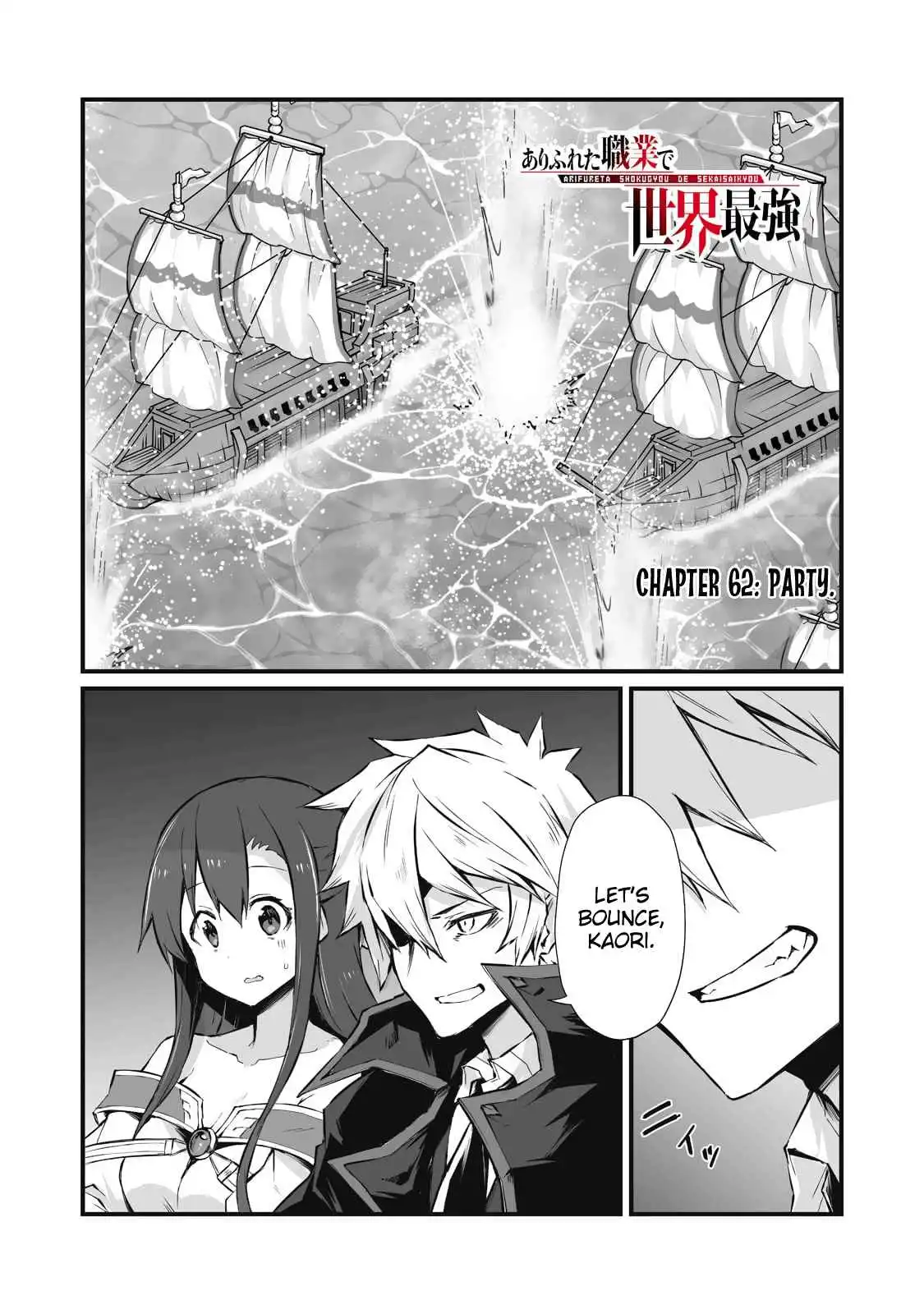 Arifureta: From Commonplace to World's Strongest Chapter 62 1